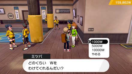 道場にいるミツバにWを分けて設備を強化