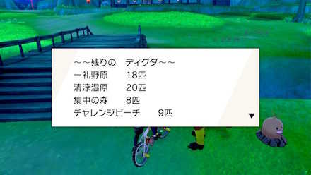 一礼野原の看板でエリア毎の数を確認