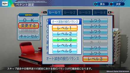 オート試合の投打バランス