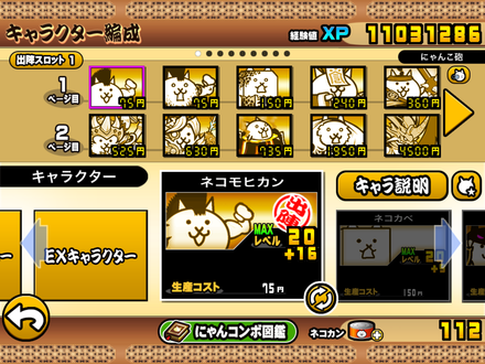 コメント画像