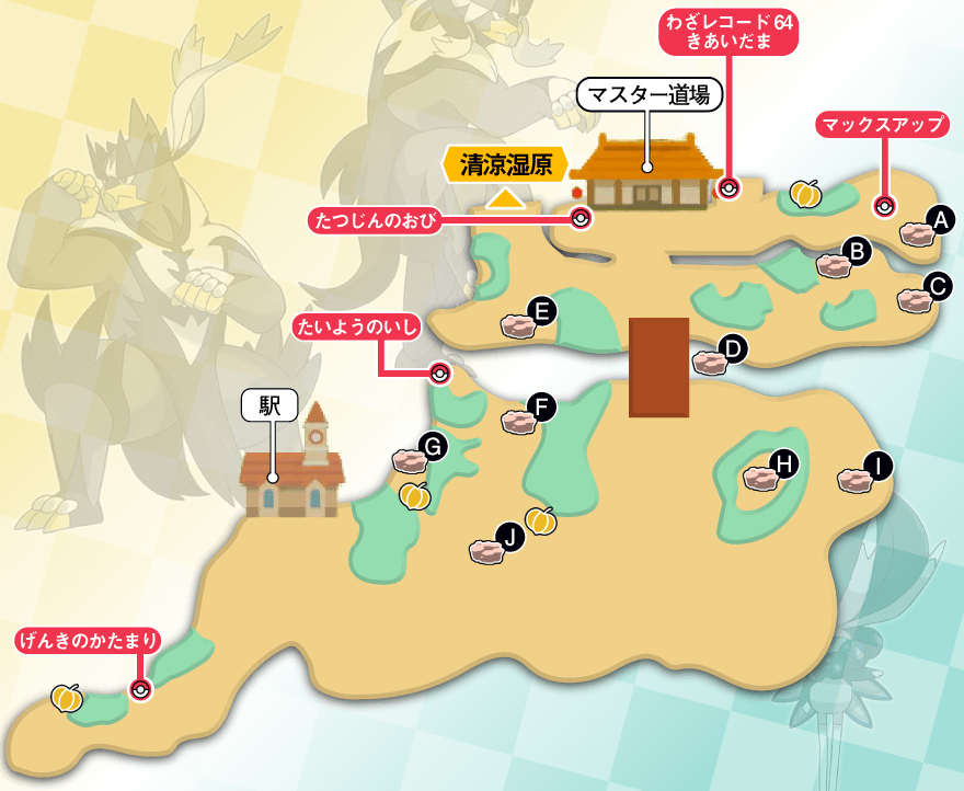 ポケモン鎧の孤島 一礼野原に出現するポケモンとディグダの場所 ヨロイじま ゲームエイト