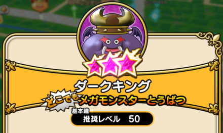 どこでもメガモン