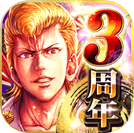 喧嘩道-全國不良番付-