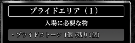 限定エリア