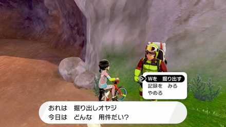 掘り出しオヤジ