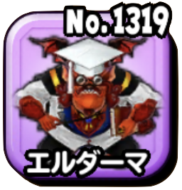 星のドラゴンクエスト 星ドラ 教えを授けし古の学び舎イベントの攻略情報まとめ ゲームエイト