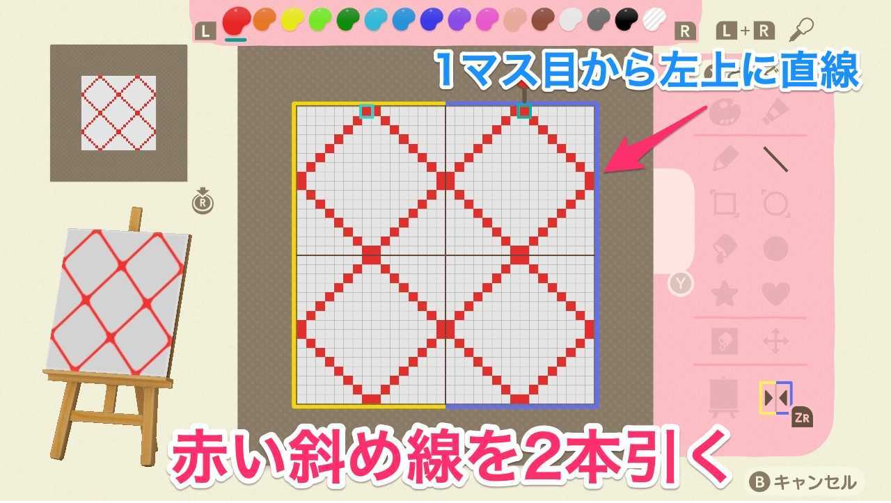 タイルの作り方