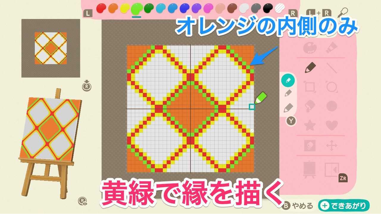 タイルの作り方