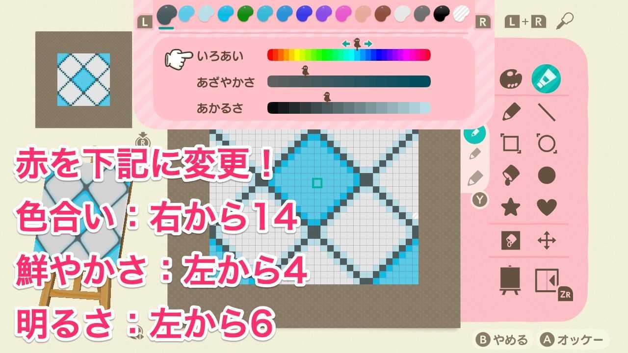 タイルの作り方