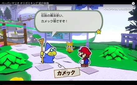 オリガミキング 仲間の一覧 キャラまとめ ペーパーマリオ ゲームエイト