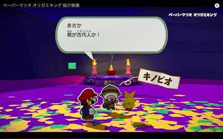 オリガミキング 仲間の一覧 キャラまとめ ペーパーマリオ ゲームエイト
