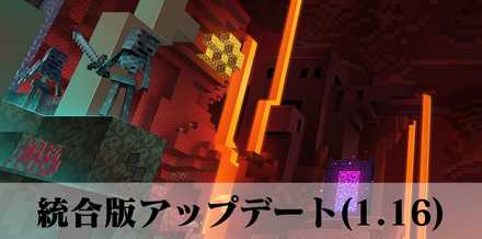 マイクラ マインクラフト 攻略wiki ゲームエイト