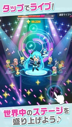 タップでライブ