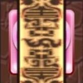 操作不可