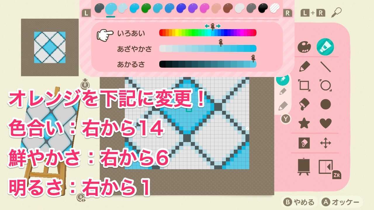 タイルを下記に変更