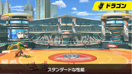 スタンダードな性能