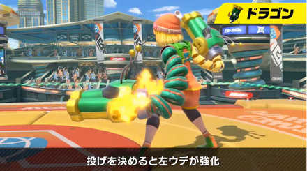 投げを決めると左腕が進化