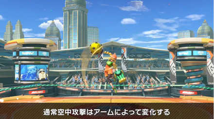 アームによって変化