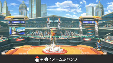 アームジャンプ