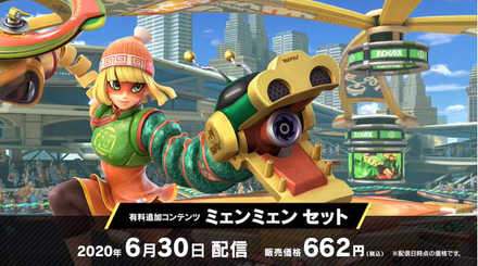 6月30日に配信予定