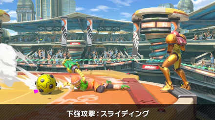 ミェンミェンの下強攻撃はスライディング