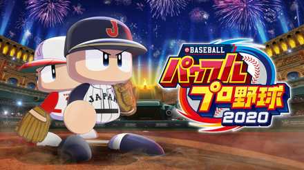 パワフルエディション