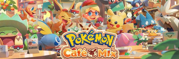 ポケモンカフェミックス攻略ガイド ポケカフェ ゲームエイト