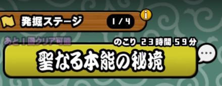 本能玉入手ステージバナー