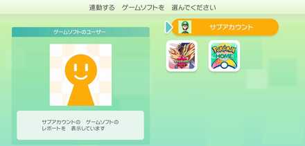 ポケモンホーム