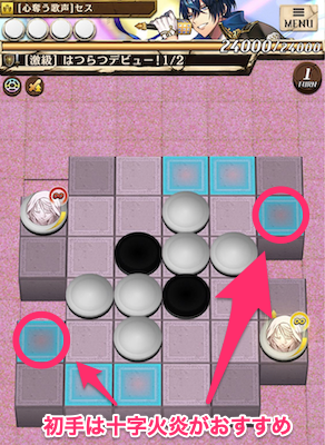 サクラのステージ1の定石