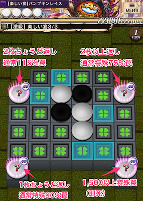 パンプキンレイスのステージ3画像