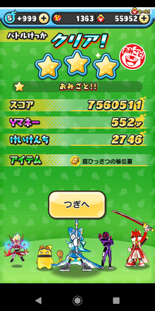 コメント画像