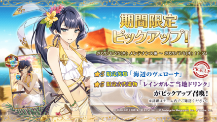 ピックアップ召喚の画像