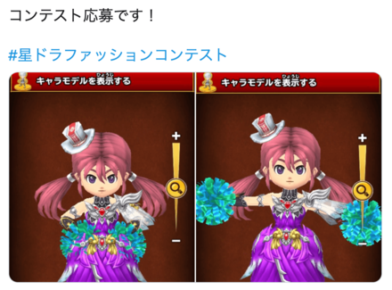 星のドラゴンクエスト 星ドラ 女性キャラ限定星ドラファッションコンテスト Game8企画 ゲームエイト