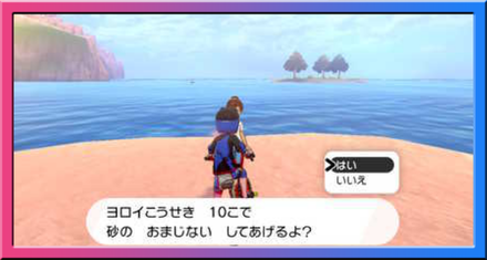 努力値リセット