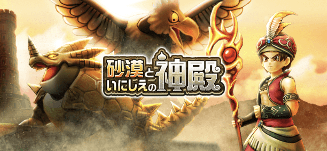 砂漠といにしえの神殿