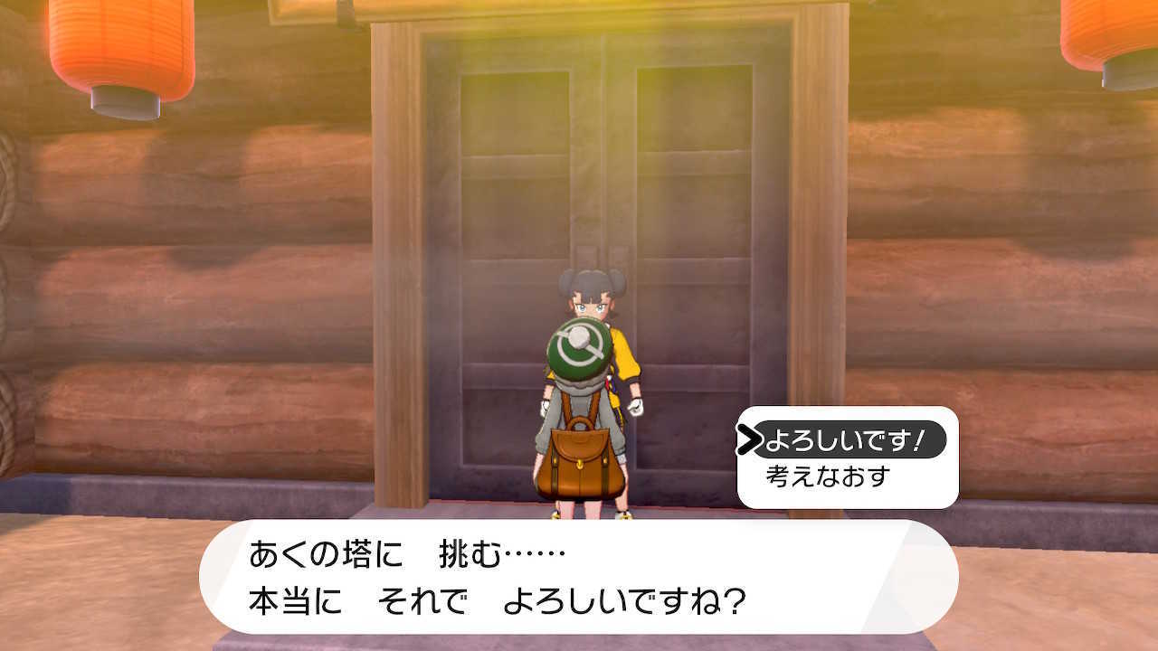 ウーラオスの進化先