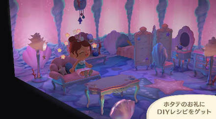 ホタテのお礼のDIYレシピ