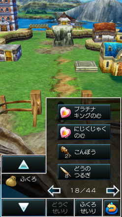 ドラクエ7 Dq7 プラチナキングのステータスと覚える特技 呪文 ゲームエイト