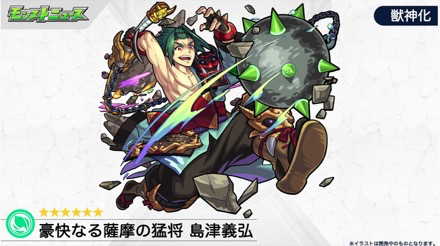 島津義昌 キャラ画像