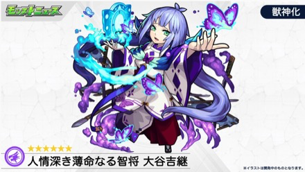 大谷吉継 キャラ画像