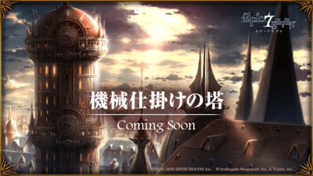 機械仕掛けの塔の画像