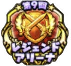 ゴールドレジェンドの画像