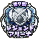 シルバーレジェンドの画像