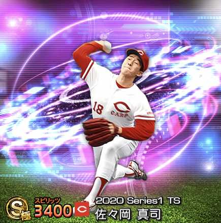 佐々岡真司画像