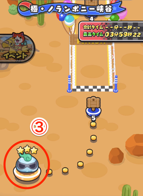 極・ノランポニー峡谷の隠しステージ