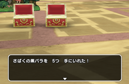 ドラクエウォーク 砂漠のバラの効率的な集め方とおすすめ交換先 ゲームエイト