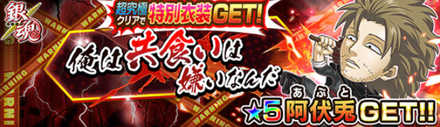 ジャンプチ 阿伏兎 超究極 の攻略と適正キャラ ジャンプチヒーローズ ゲームエイト ジャンプチ 阿伏兎 超究極 の攻略と適正キャラ ジャンプチヒーローズ ゲームエイト