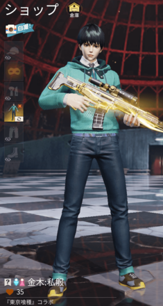 金木：私服の画像