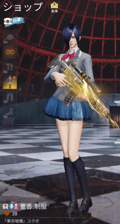 董香：制服の画像